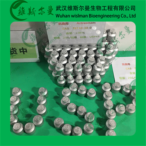 氨曲南-Aztreonam  78110-38-0 -纯度98%-诚信经营|售后无忧|稳定资源-找维斯尔曼王华