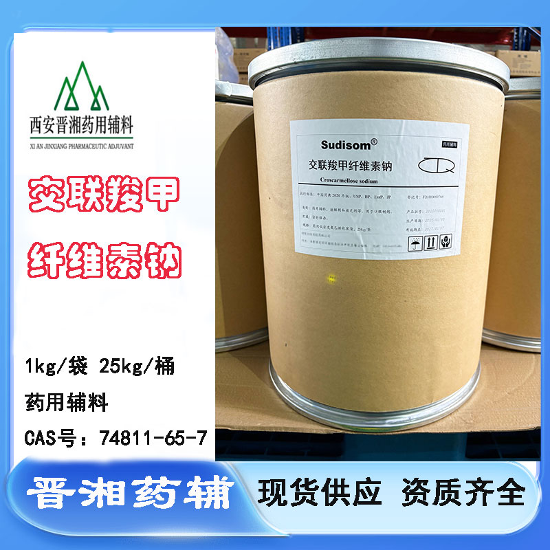 硬脂酸镁 药用辅料润滑剂 符合新版药典 10kg起发