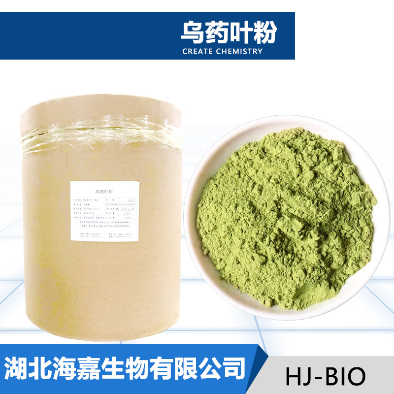 乌药叶粉