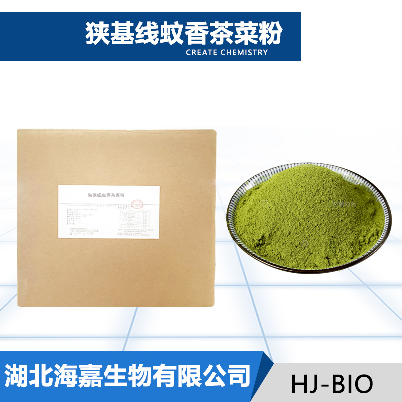 狭基线蚊香茶菜粉