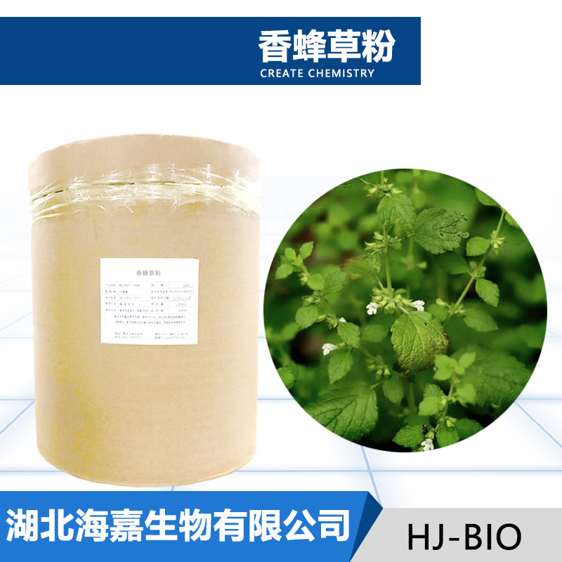 香蜂草粉