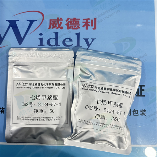 维生素K2(MK-7)；七烯甲萘醌