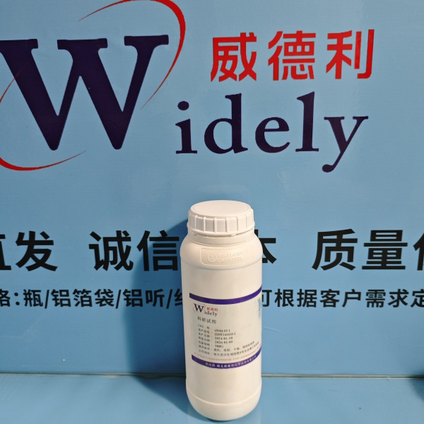 甲磺酸达比加群酯 | 872728-81-9 含量98% 高纯试剂 陈明 13339985473同微