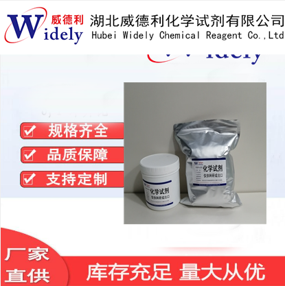 21-羟基孕甾-1,4,9(11),16-四烯-3,20-二酮-21-醋酸酯 | 37413-91-5 含量99% 高纯试剂 陈明 13339985473同微