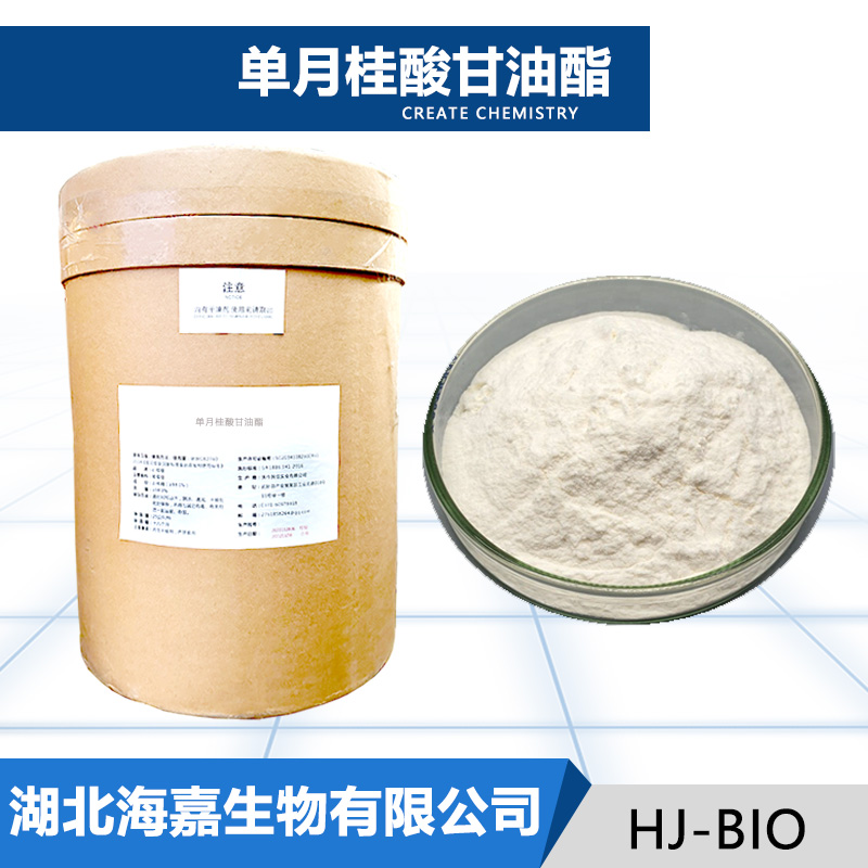 单月桂酸甘油酯