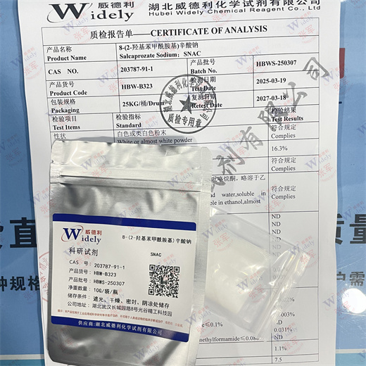 8-(2-羟基苯甲酰胺基)辛酸钠 203787-91-1