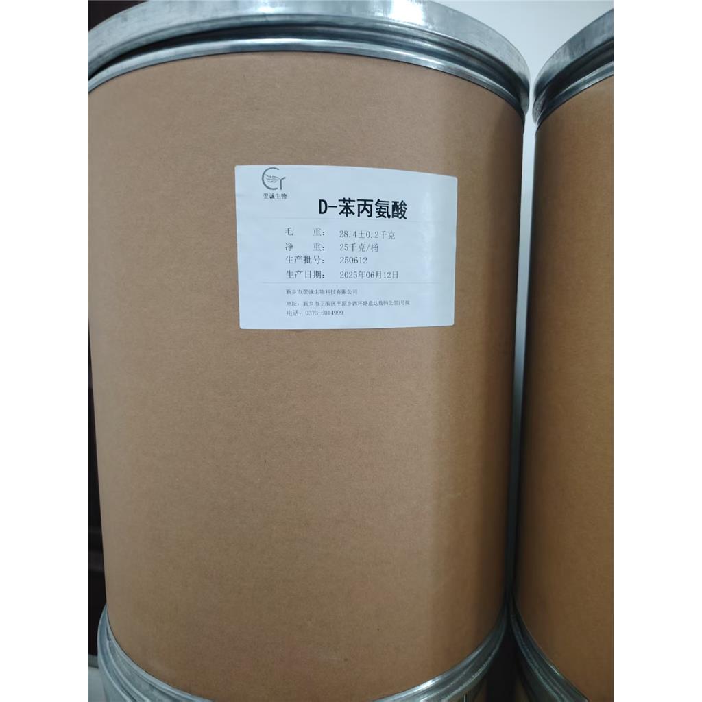 D-苯丙氨酸