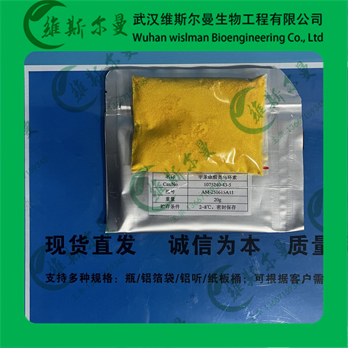 奥马环素，对甲苯磺酸奥马环素-纯度99%-诚信经营|售后无忧|稳定资源-找维斯尔曼王华