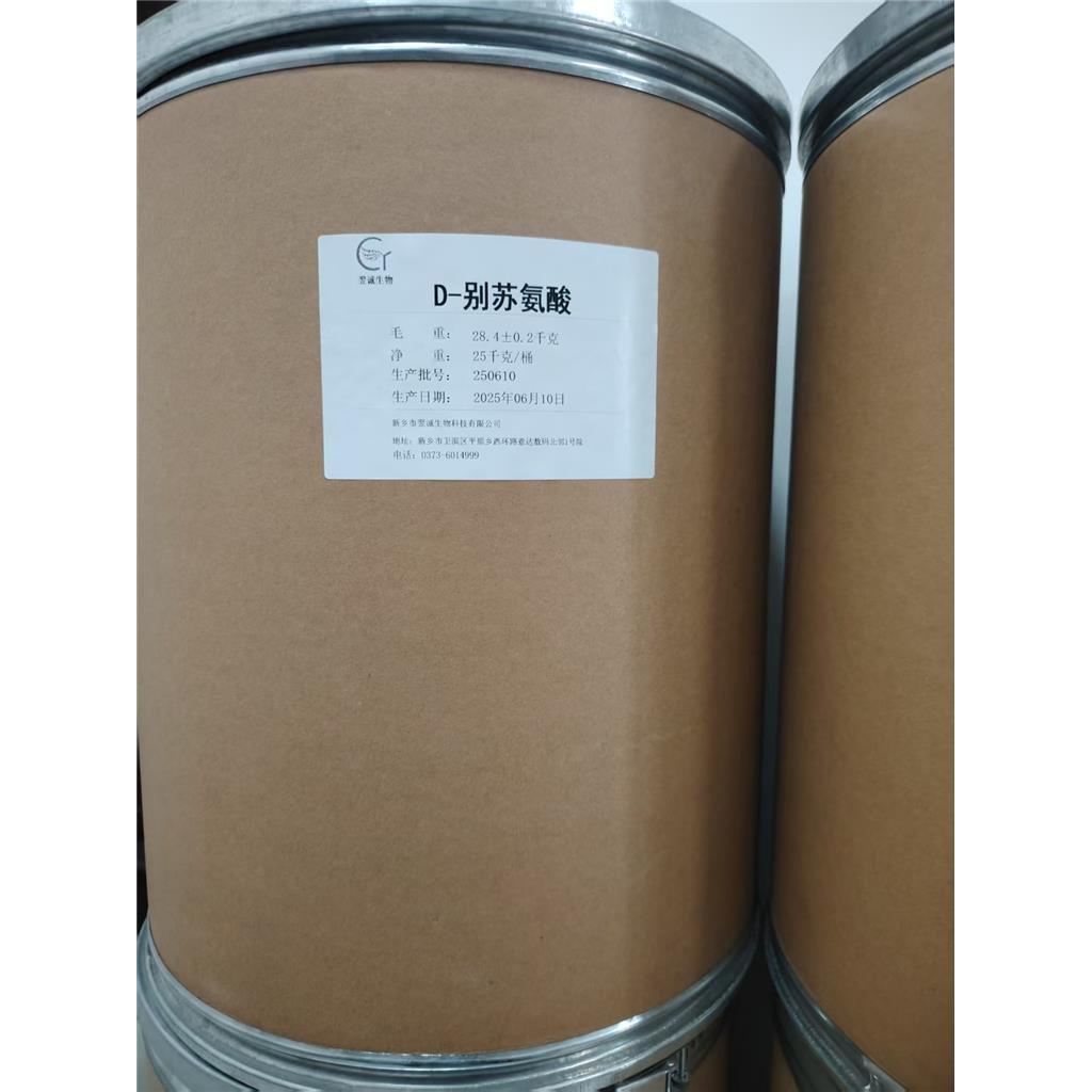 D-别苏氨酸