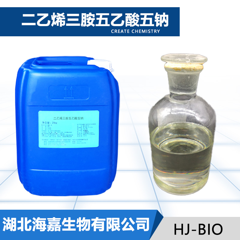 二乙烯三胺五乙酸五钠