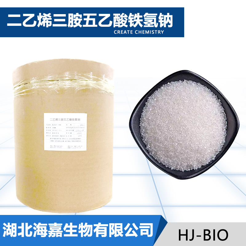 二乙烯三胺五乙酸铁氢钠
