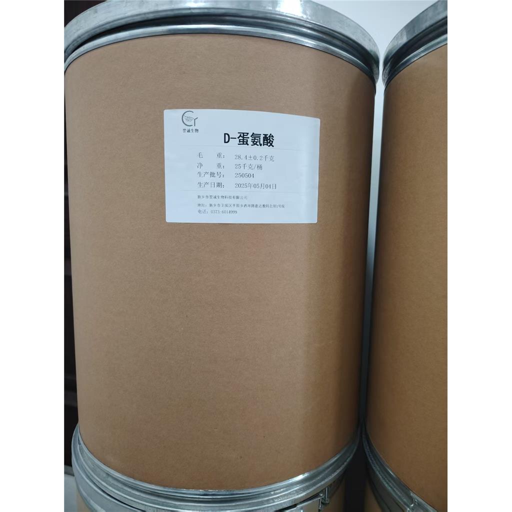 D-蛋氨酸