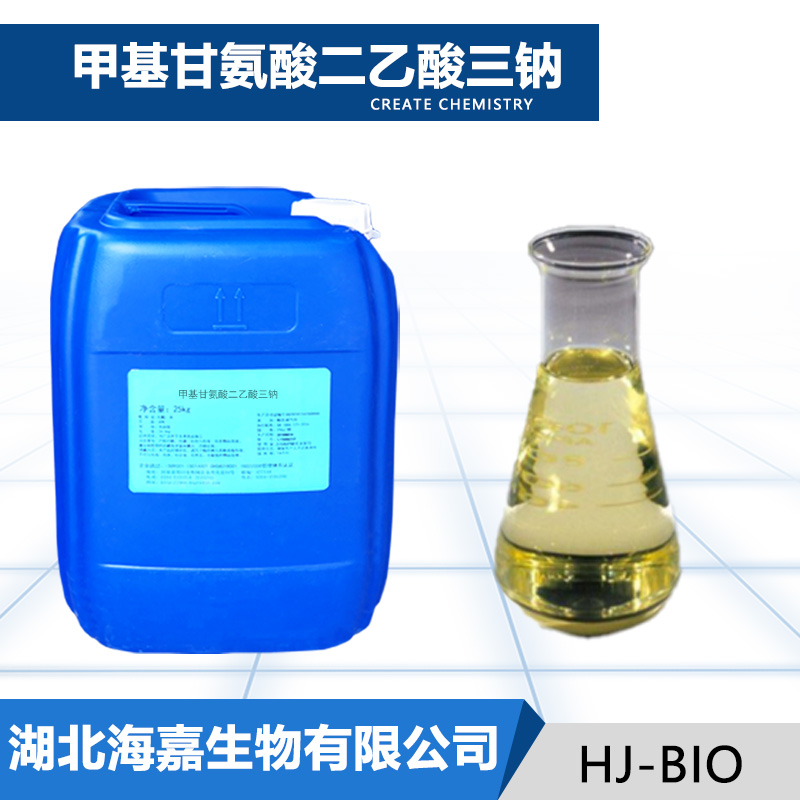 甲基甘氨酸二乙酸三钠