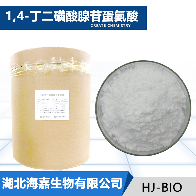 1,4-丁二磺酸腺苷蛋氨酸