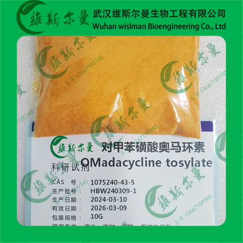 对甲苯磺酸奥马环素-纯度98%-高纯试剂-科研试剂-找维斯尔曼王华