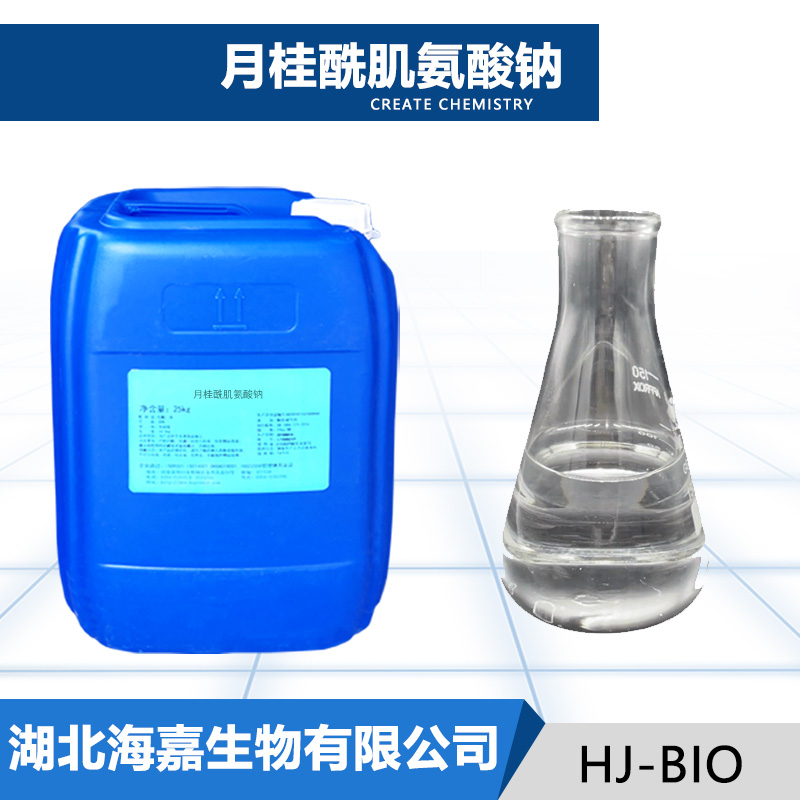 月桂酰肌氨酸钠