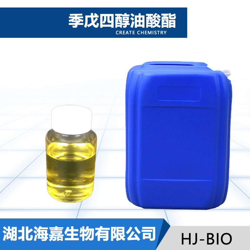 季戊四醇油酸酯