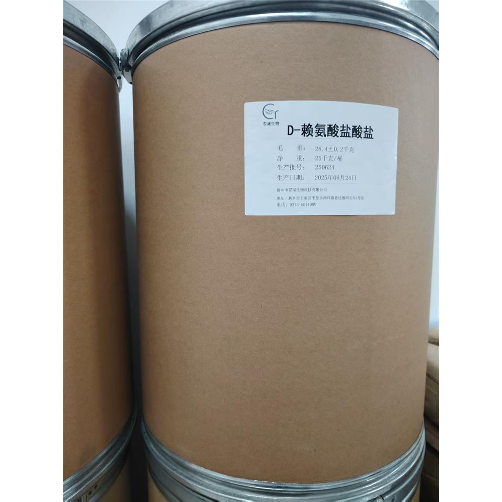D-赖氨酸盐酸盐