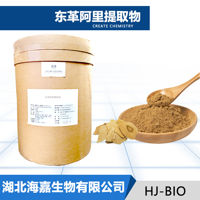 东革阿里提取物