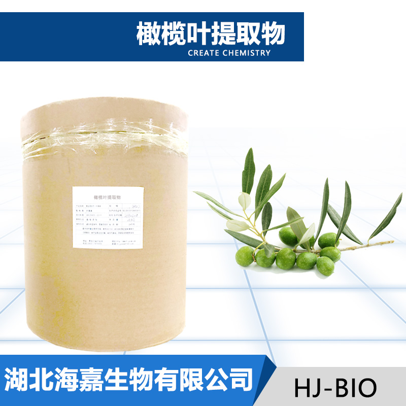 橄榄叶提取物