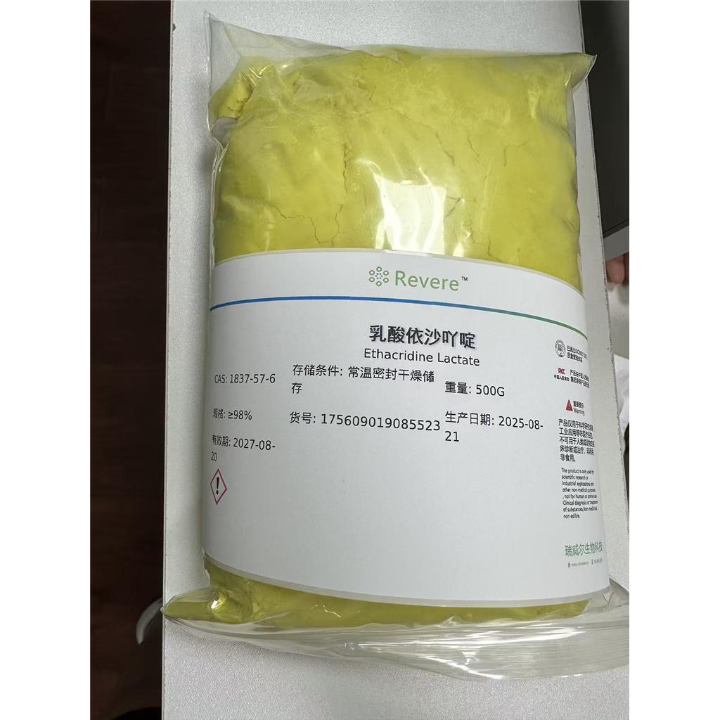 乳酸依沙吖啶一水合物