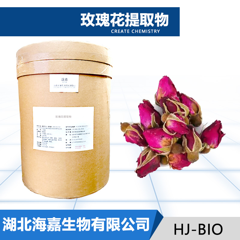 玫瑰花提取物