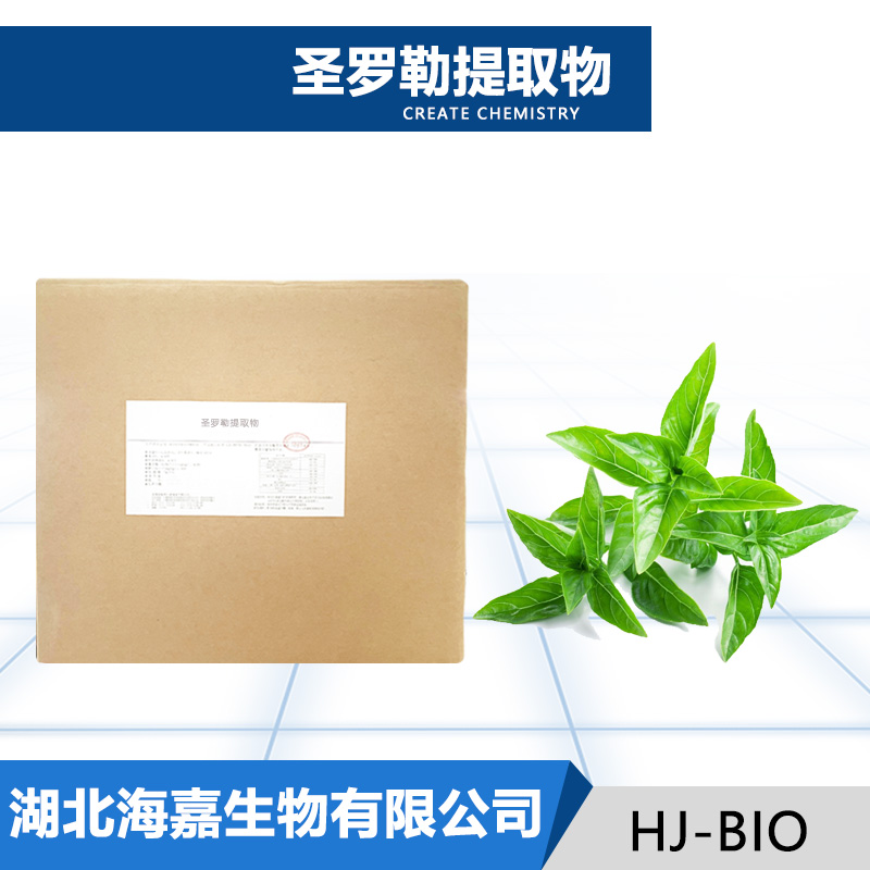 圣罗勒提取物