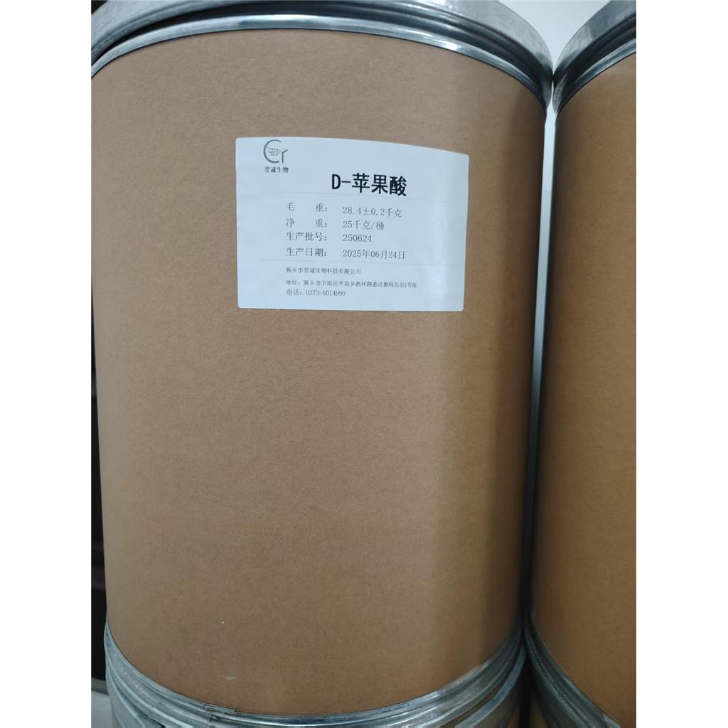 D-苹果酸