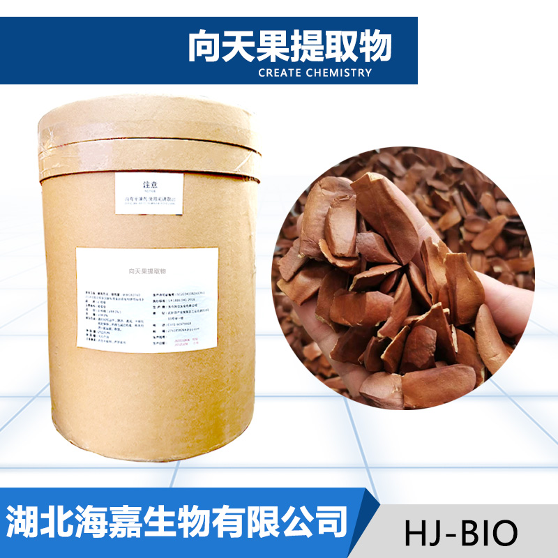 向天果提取物