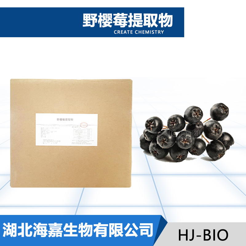 野樱莓提取物