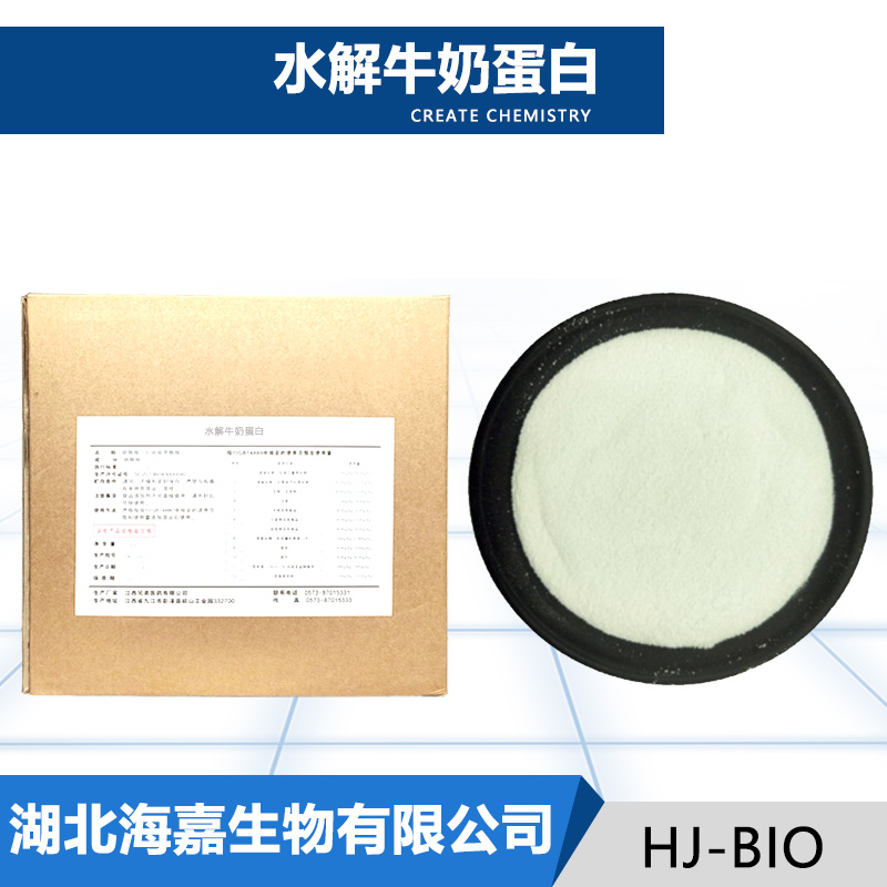 水解牛奶蛋白厂家