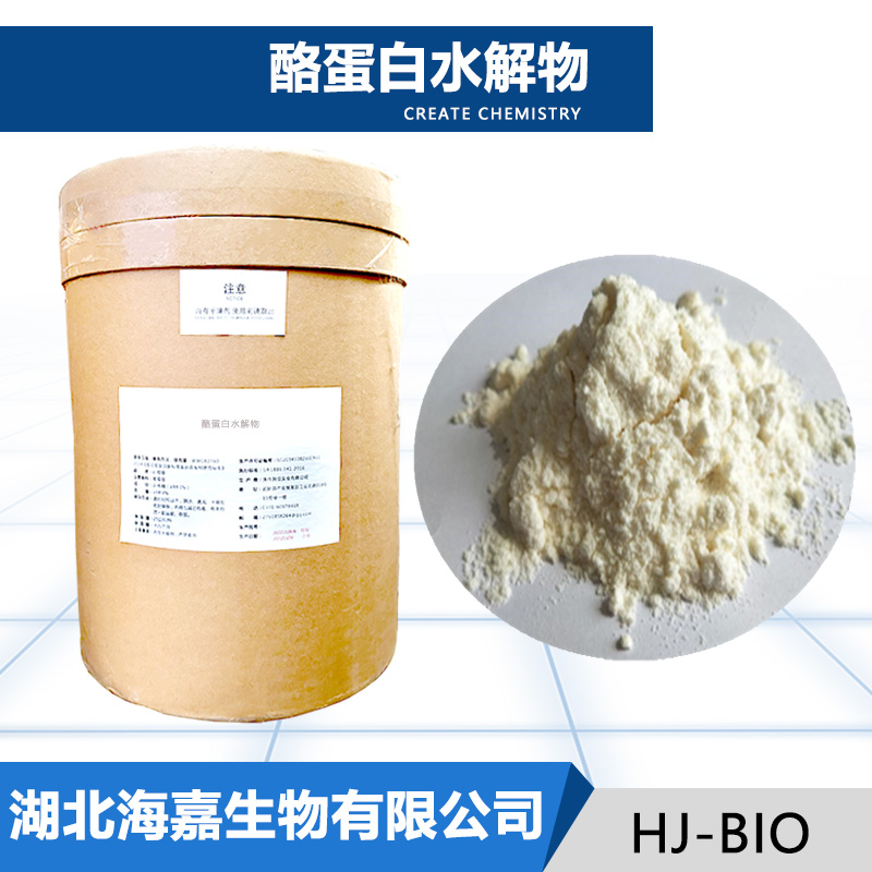 酪蛋白水解物厂家