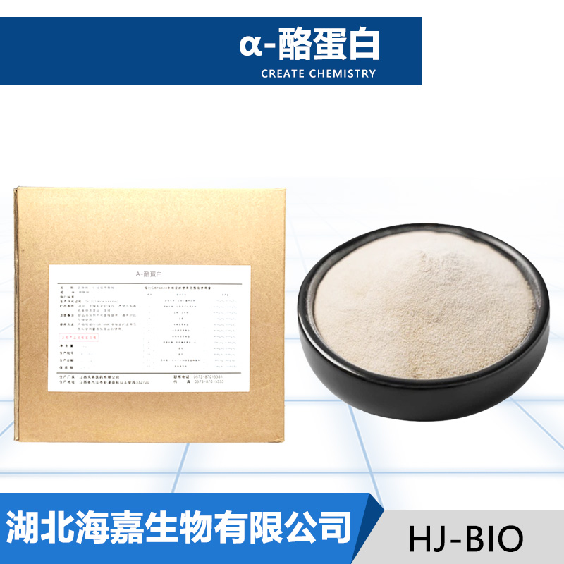 α-酪蛋白厂家
