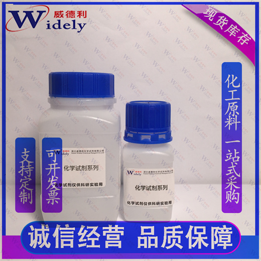 壬酸8-甲基壬酯 109-32-0  纯度98%