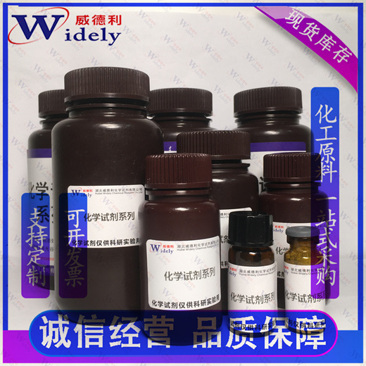 壬酸8-甲基壬酯 109-32-0  纯度98% 威德利全球速递