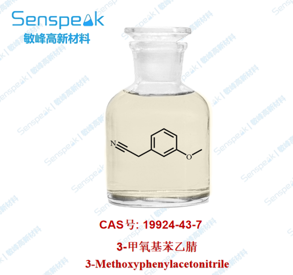 3-甲氧基苯乙腈 19924-43-7