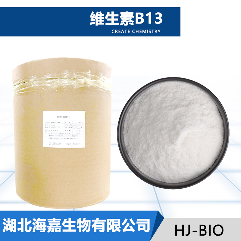 维生素B13厂家