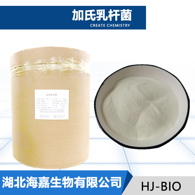 加氏乳杆菌厂家
