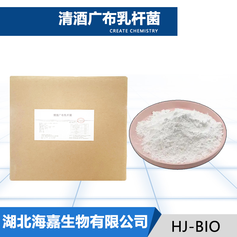 清酒乳杆菌厂家