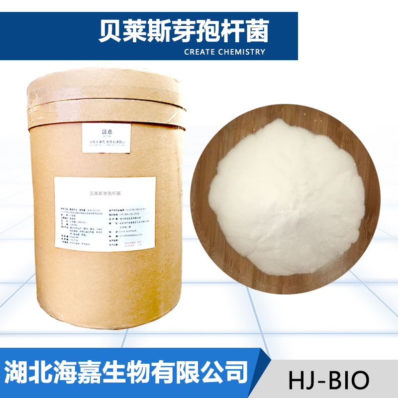 贝莱斯芽孢杆菌厂家