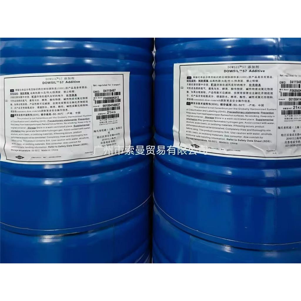 道康宁DC57流平剂 国标优级品 可分装 一桶起发