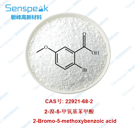 2-溴-5-甲氧基苯甲酸  22921-68-2