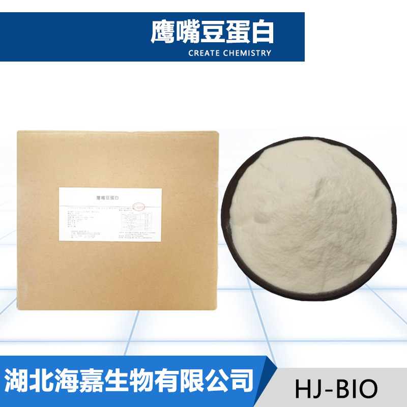 鹰嘴豆蛋白厂家