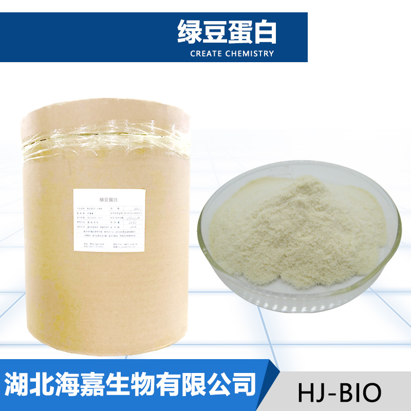 绿豆蛋白厂家