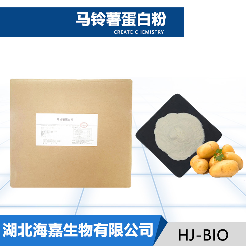 马铃薯蛋白粉厂家