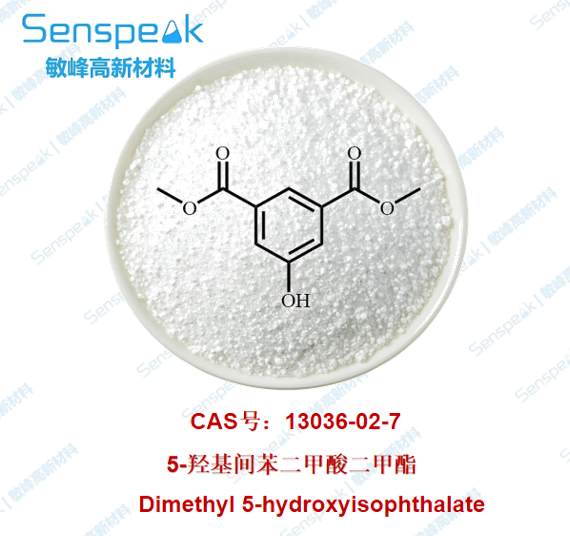5-羟基间苯二甲酸二甲酯   13036-02-7