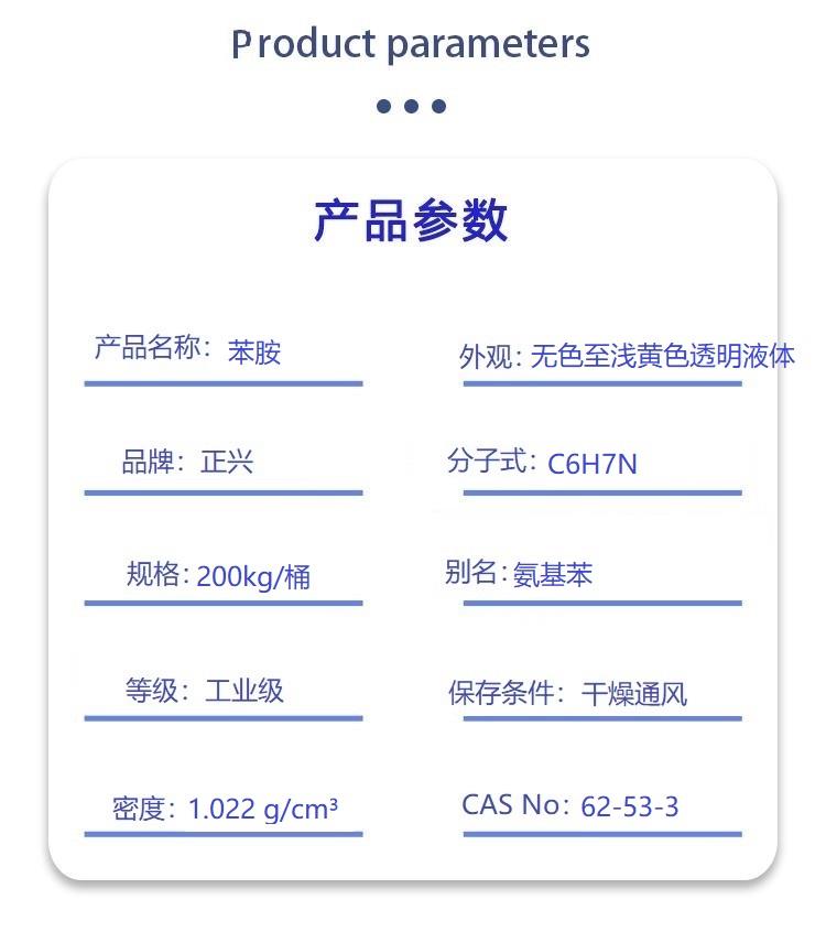 苯胺.jpg 苯胺.jpg