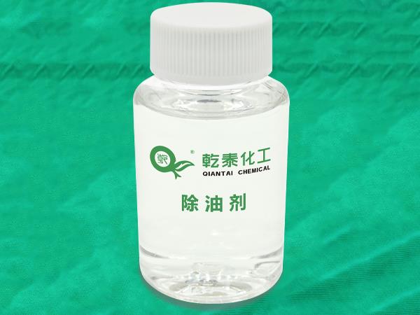 乾泰化工除油剂-1.jpg