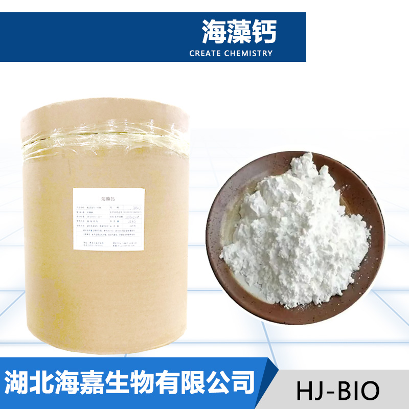 海藻钙厂家