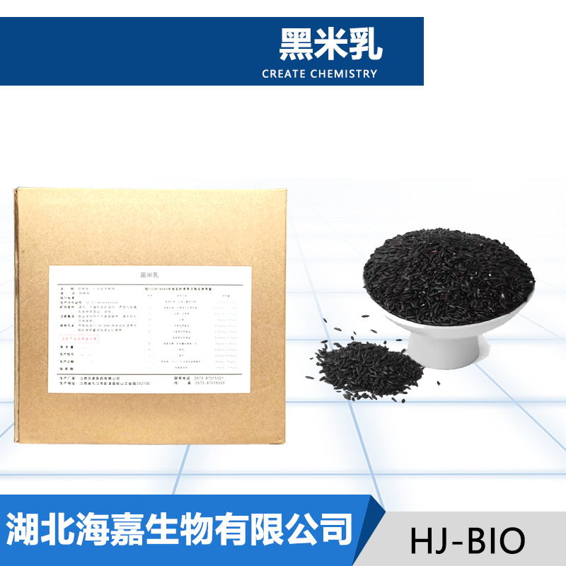 黑米乳厂家
